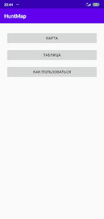 Карта для охоты скриншот 4