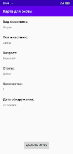 Карта для охоты скриншот 5