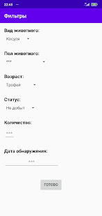 Карта для охоты скриншот 6