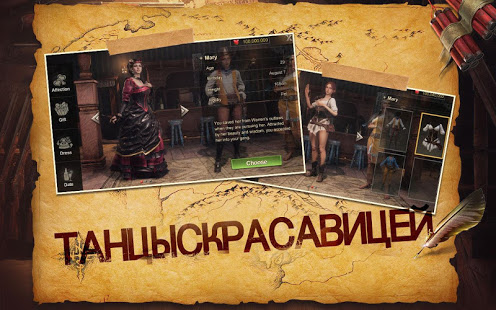 Wild Frontier скриншот 3