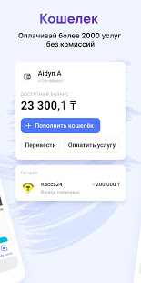 Aitu Superapp скриншот 3