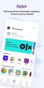 Aitu Superapp скриншот 5