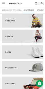 ASOS скриншот 3