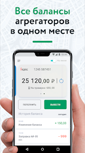 «До Двери» — Работа курьером скриншот 3