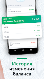 «До Двери» — Работа курьером скриншот 4