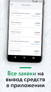 «До Двери» — Работа курьером скриншот 6