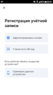 myDSS 2.0 скриншот 3