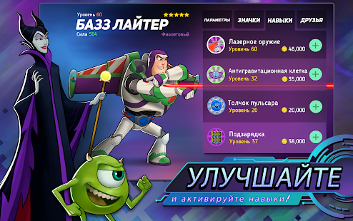 Disney Heroes: Battle Mode скриншот 4