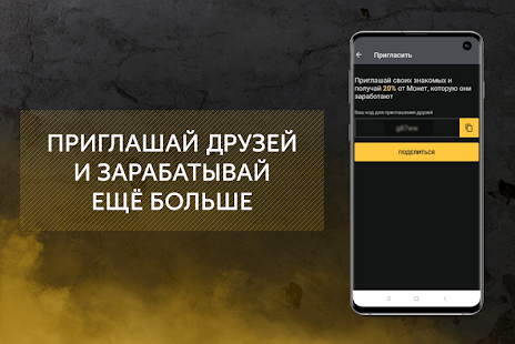 Монеты для Калибра скриншот 5