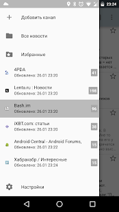 RSS Reader скриншот 2
