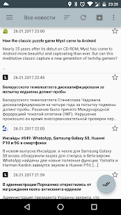 RSS Reader скриншот 3