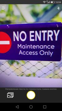 Фото переводчик скриншот 1