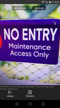 Фото переводчик скриншот 2