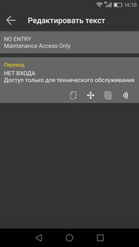 Фото переводчик скриншот 4