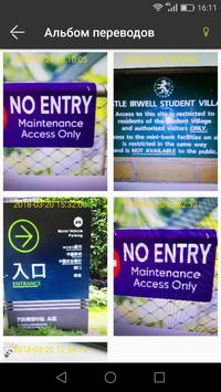 Фото переводчик скриншот 5