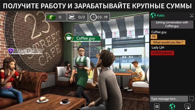 Avakin Life скриншот 3