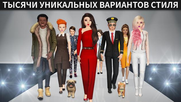 Avakin Life скриншот 4