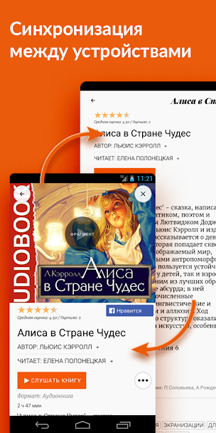 Storytel скриншот 2