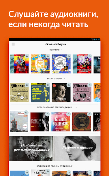 Storytel скриншот 3