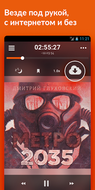 Storytel скриншот 4