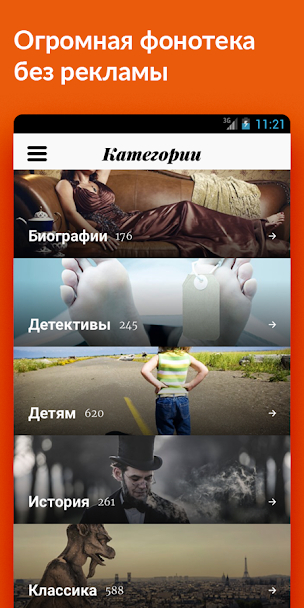 Storytel скриншот 5