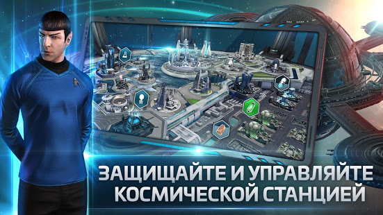 Star Trek™ Fleet Command скриншот 5