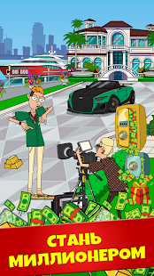 Van - Idle Vlogger скриншот 3