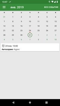 Заметки скриншот 5