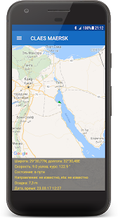 Ship Info скриншот 6