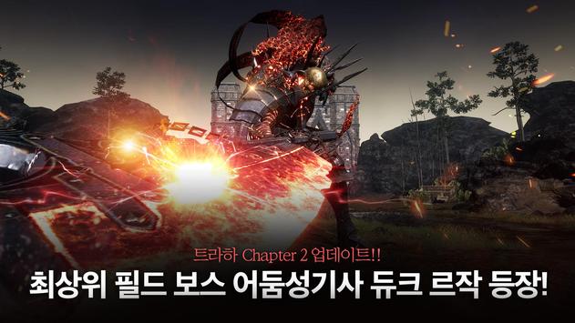 Traha скриншот 4