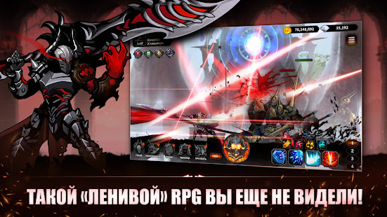 IDLE Берсерк : Ролевая игра скриншот 3