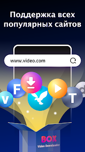 BOX Video Downloader: HD видео скриншот 2