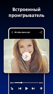 BOX Video Downloader: HD видео скриншот 5