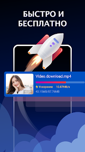 BOX Video Downloader: HD видео скриншот 6