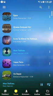 Music Player скриншот 3