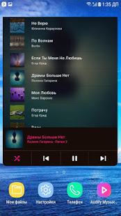 Music Player скриншот 6