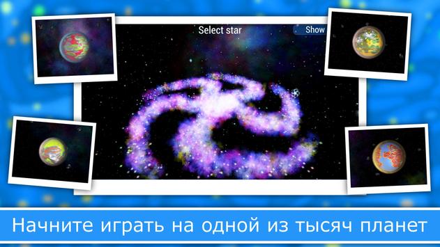 Эволюция Видов 2 скриншот 2