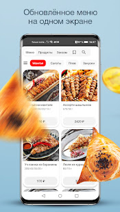 Чайхона №1 скриншот 2