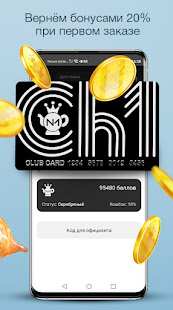 Чайхона №1 скриншот 3