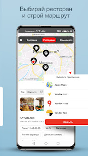 Чайхона №1 скриншот 5