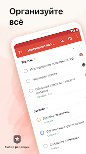 Todoist скриншот 2