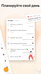 Todoist скриншот 3