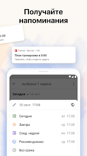Todoist скриншот 4