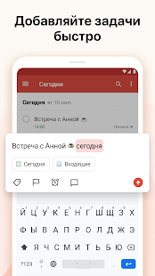 Todoist скриншот 5