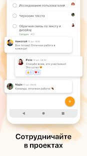 Todoist скриншот 6