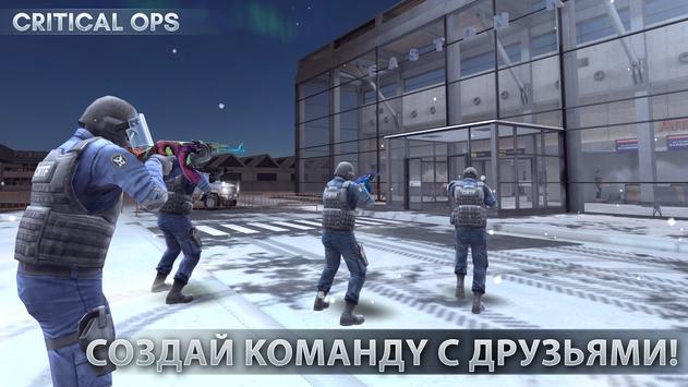 Critical Ops скриншот 1