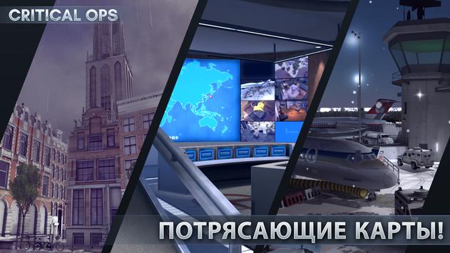 Critical Ops скриншот 4