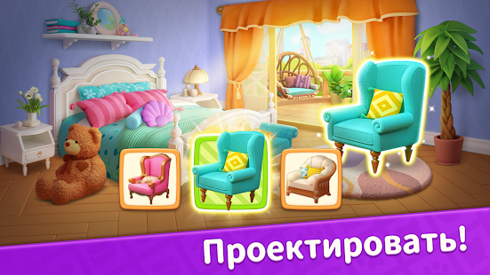 Домой Три в ряд без интернета скриншот 4