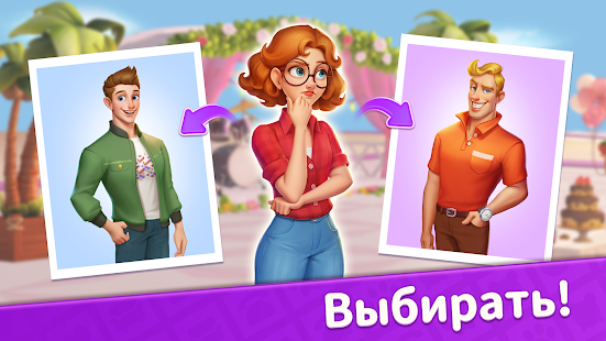 Домой Три в ряд без интернета скриншот 5