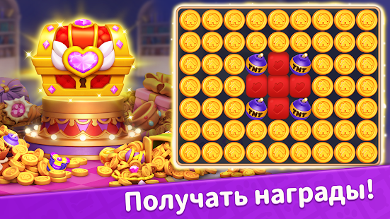 Домой Три в ряд без интернета скриншот 6